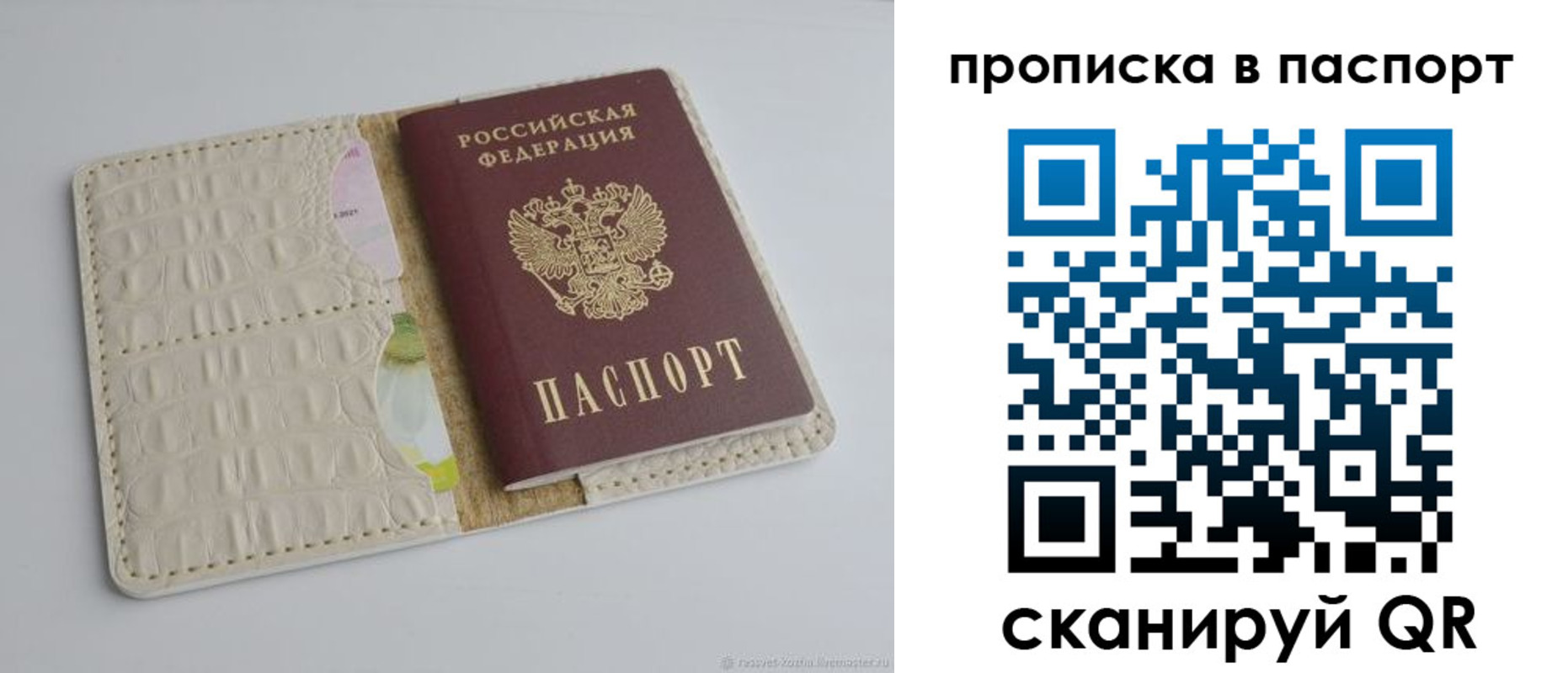 временная регистрация собственник в Донском