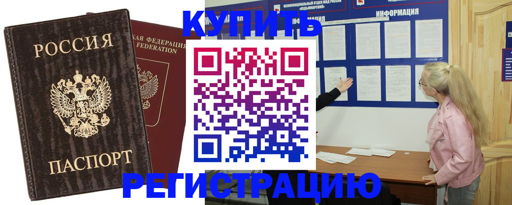 регистрация в Донском