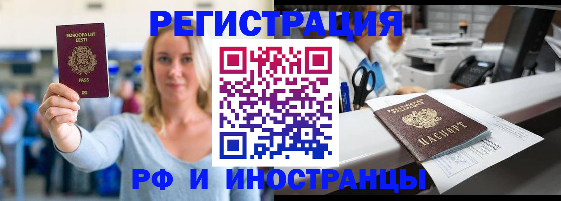 временная регистрация законно в Донском