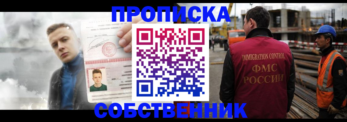 прописка для школы в Донском