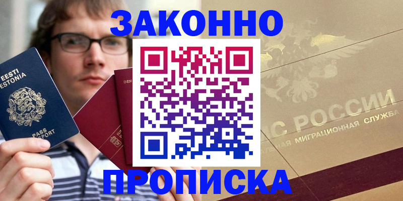 временная регистрация поиск в Донском