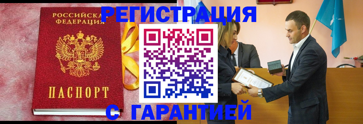 временная регистрация собственник в Донском