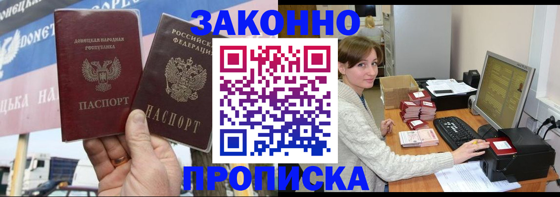 пропишу в квартире в Донском